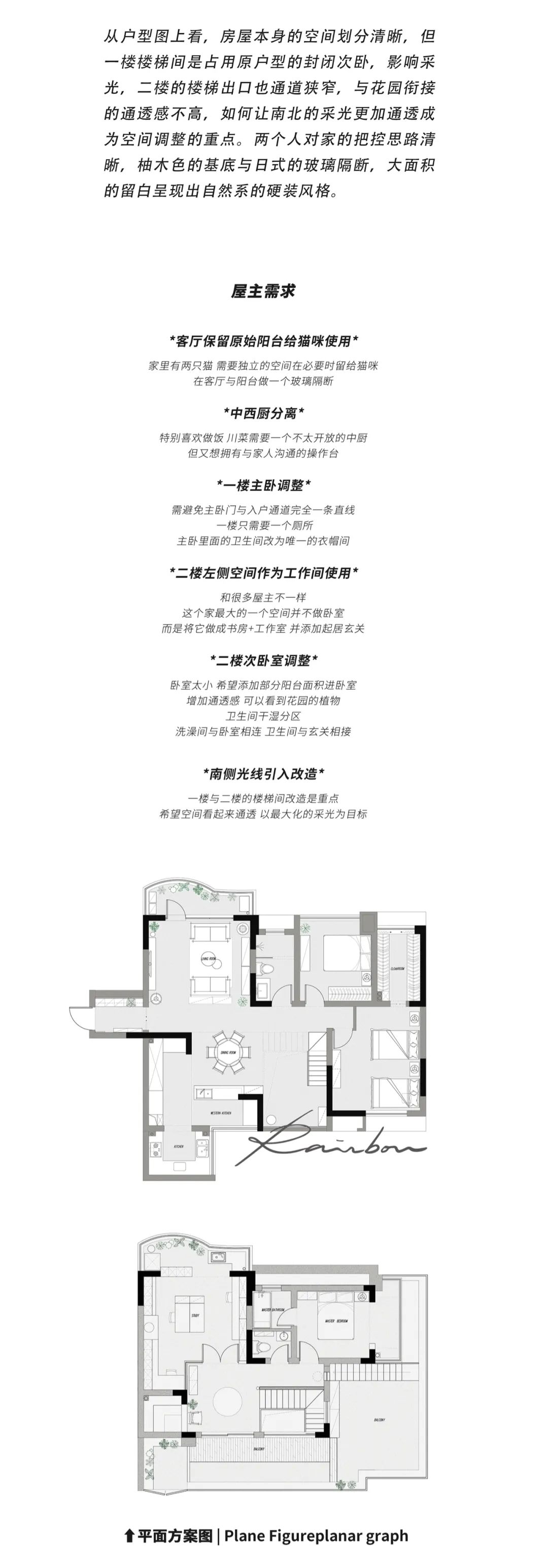 虫工设计「 日系复古家 」生活是家最好的审美提案-2