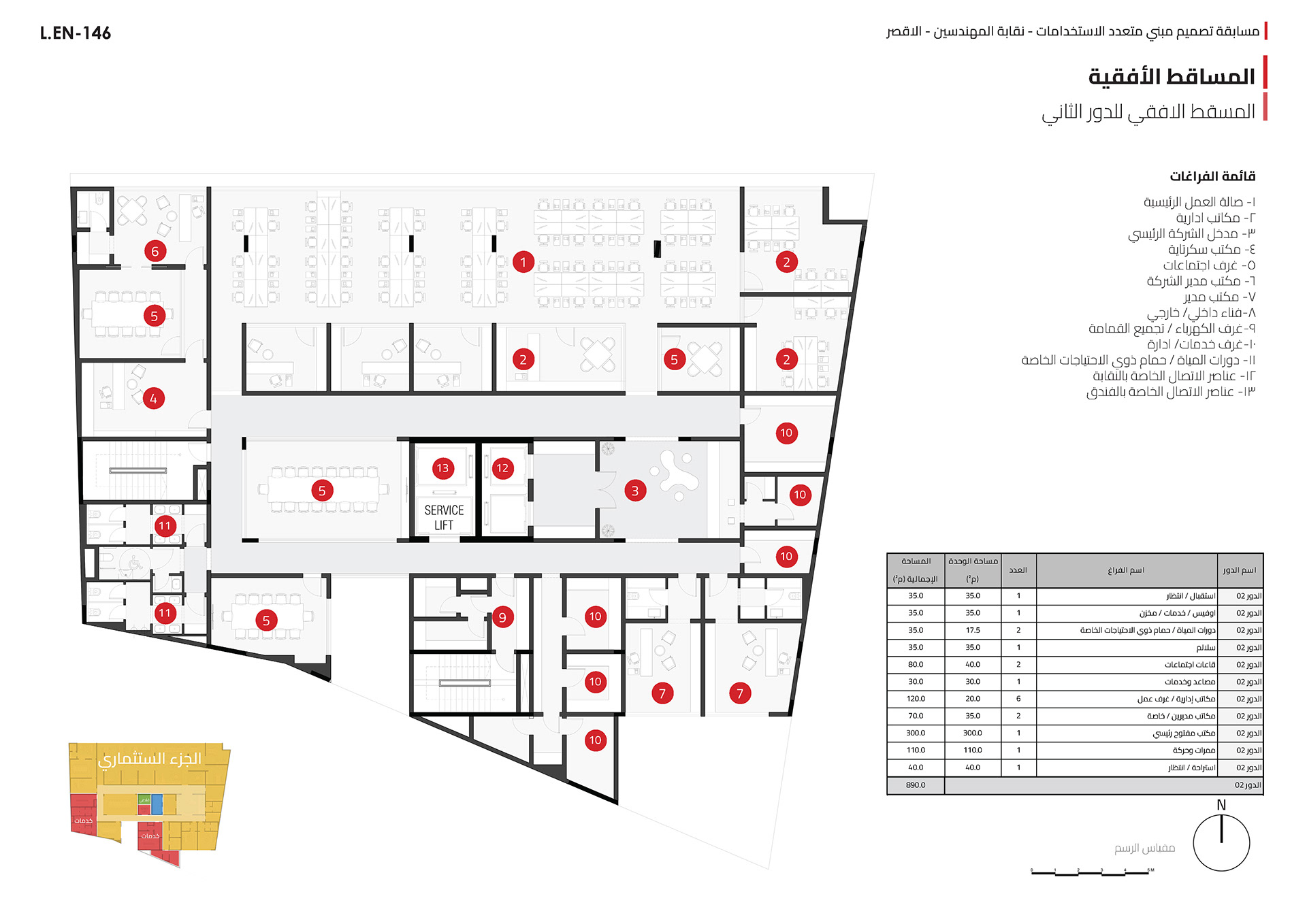 Engineers Syndicate Competition Luxor-Honorable Mention-9