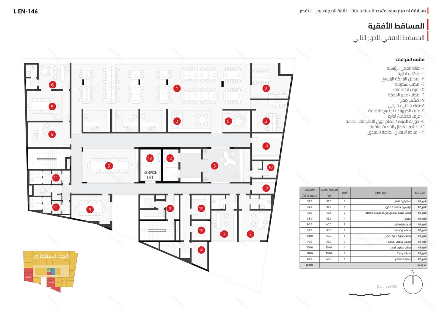 Engineers Syndicate Competition Luxor-Honorable Mention-9