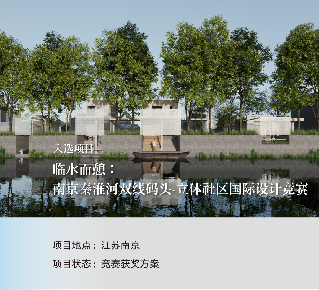 @江浙、广深、香港，14家2023中国建筑新锐 – 有方-37