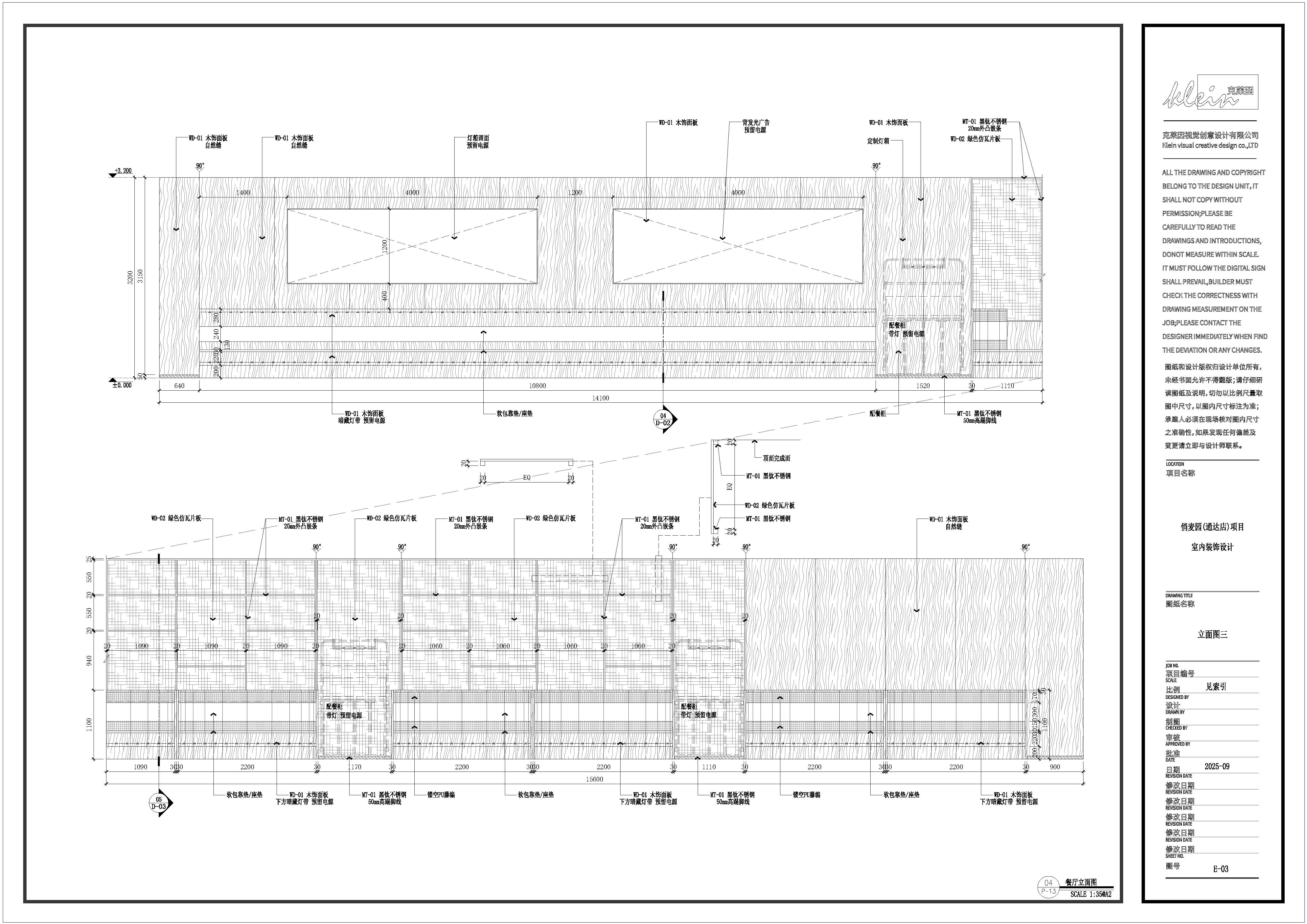俏麦园社区全时段餐饮门店形象设计-2