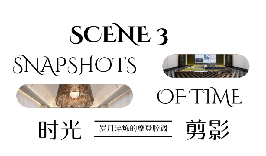 法云设计|上海中环铂樾售楼处:海派重逢,风华绽放!-19