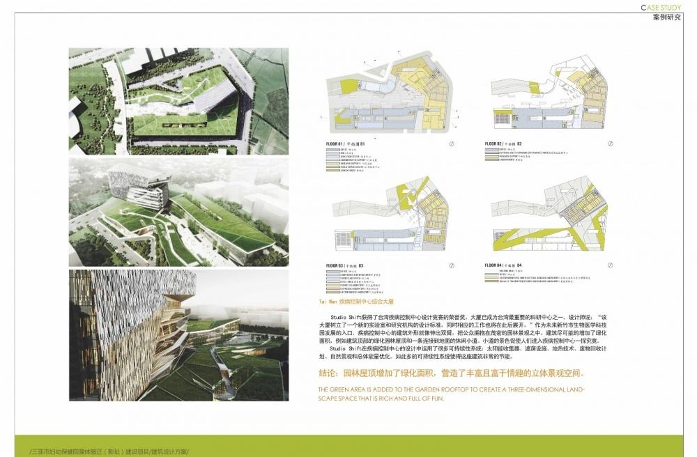 
三亚妇幼保健院 -20