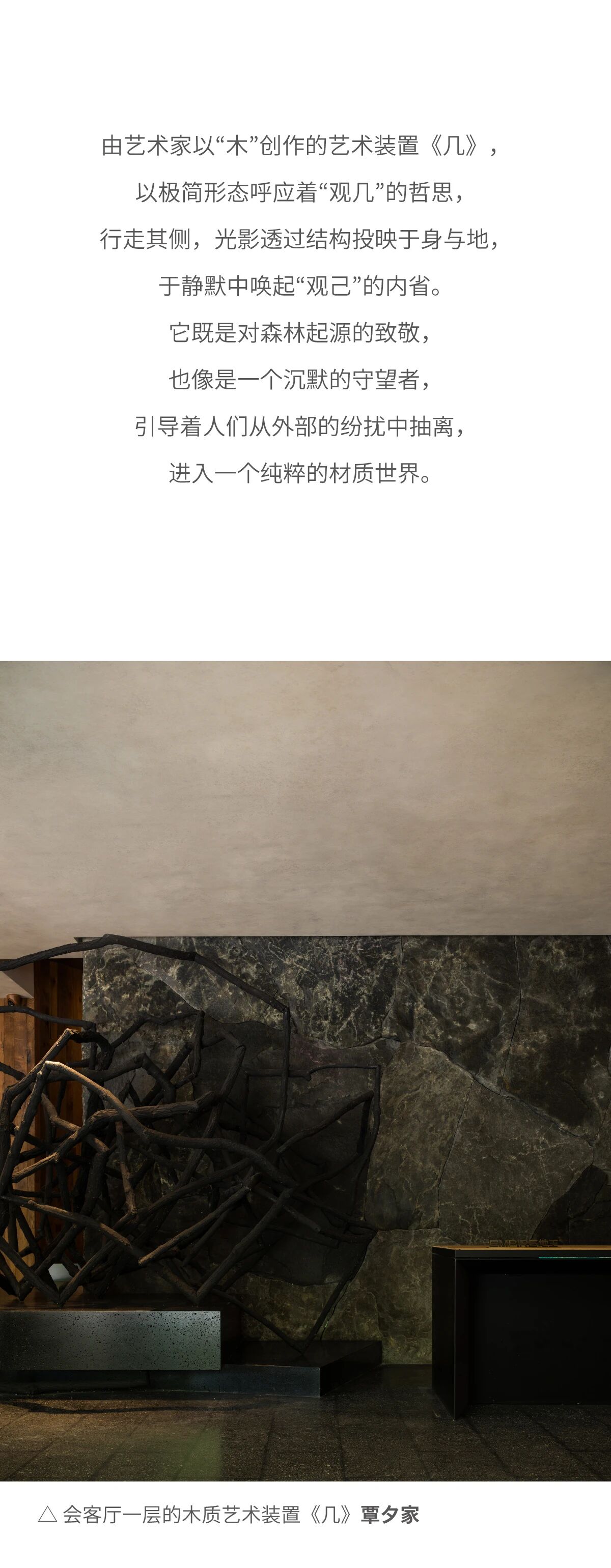 新作   自然而然，共同构筑一处关于“木”的心灵旷野丨中国北京丨关天颀 X 范轶-6