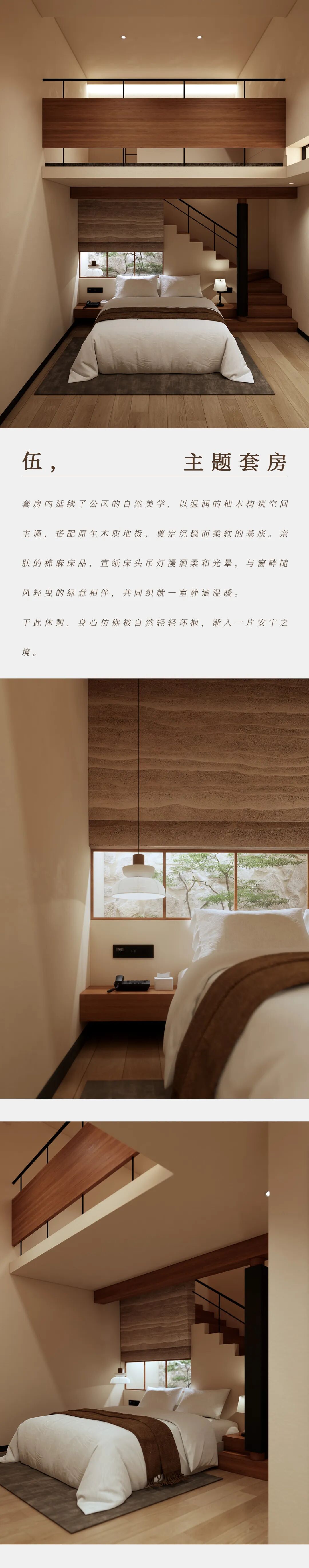 案例｜城市度假酒店,半岭松烟淡，推窗纳野青-17