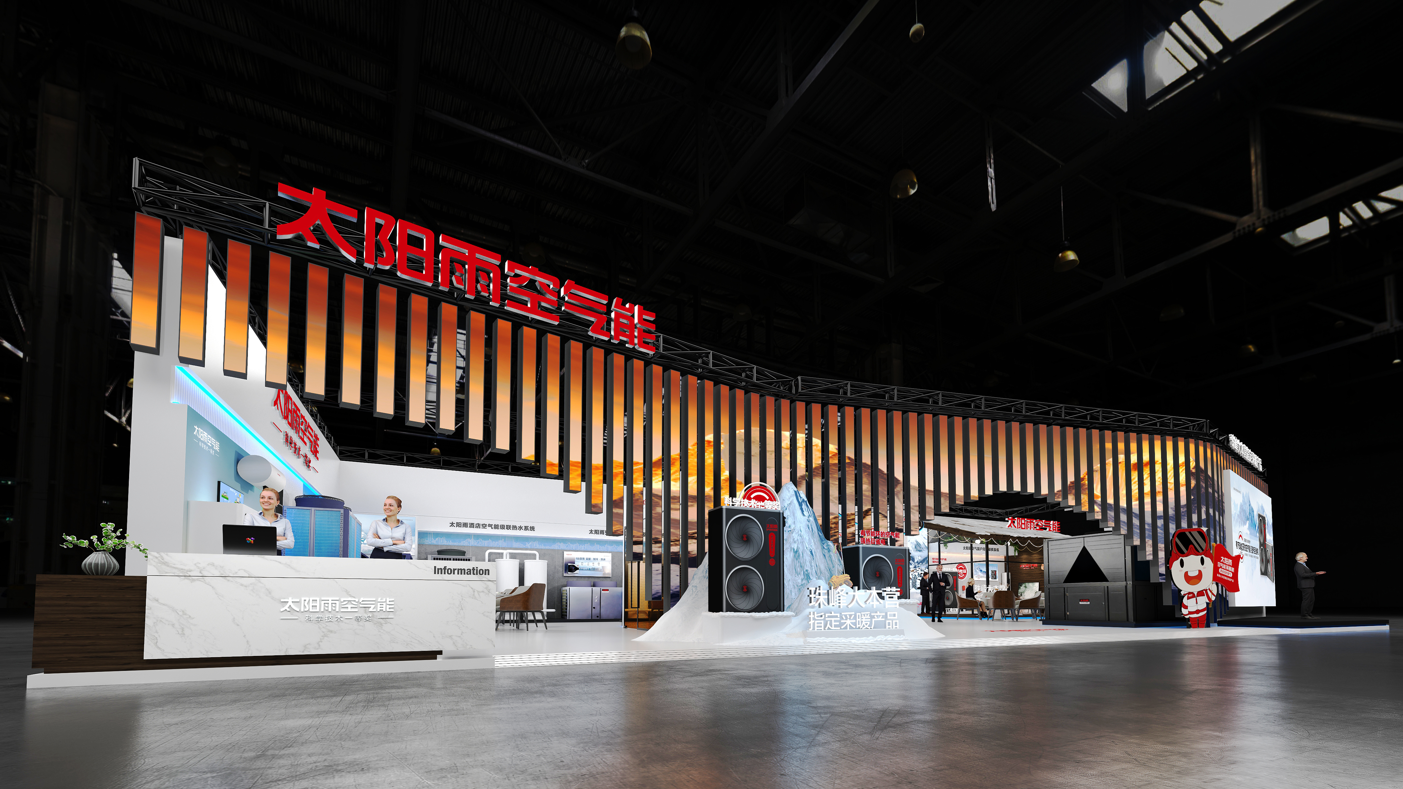 太阳雨 空气能-1