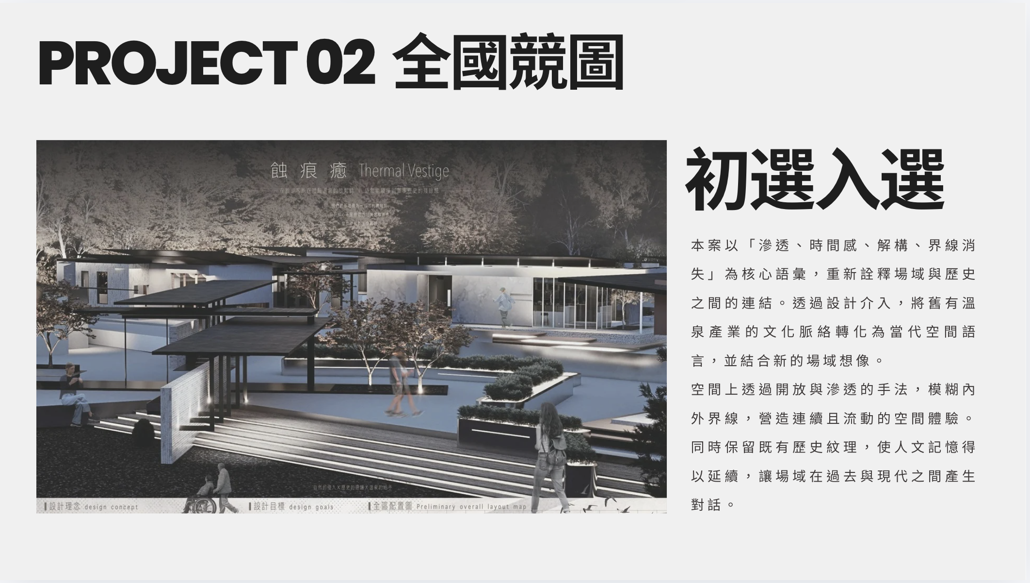 林威宇－履歷作品集-9