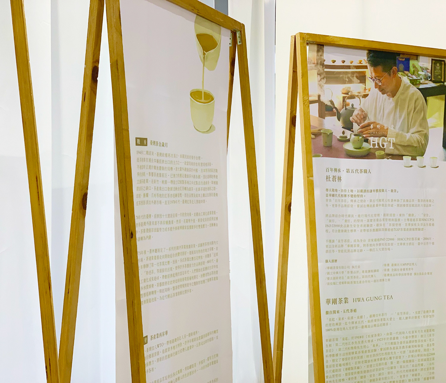 深職人臺中故事 【立春 品茗物語】|視覺與展覽設計丨好位子團隊(視覺與展覽設計:蘇品璇)-37