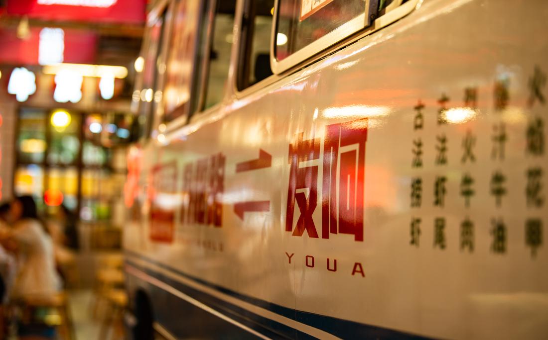 古法烧虾夜宵设计方案＋落地实景-3