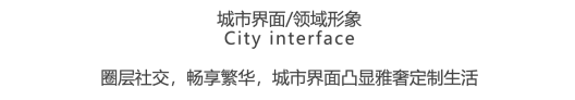 扬州万科·都会滨江·花园实景示范区丨中国扬州丨A&N尚源集序Collection Studio-20