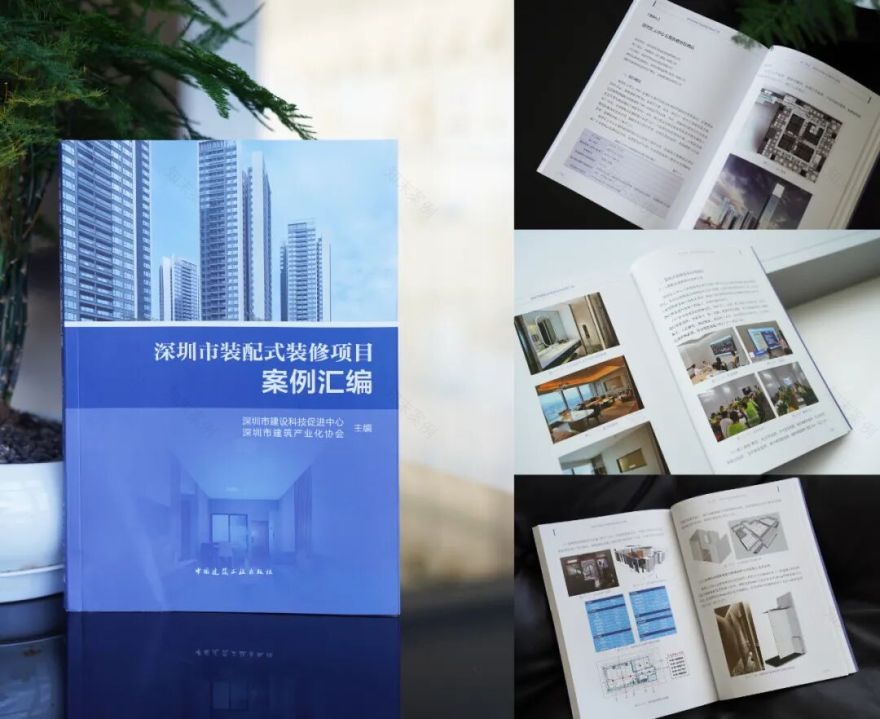 深装集团南山香格里拉酒店装配式项目入选深圳市住建局案例汇编-1