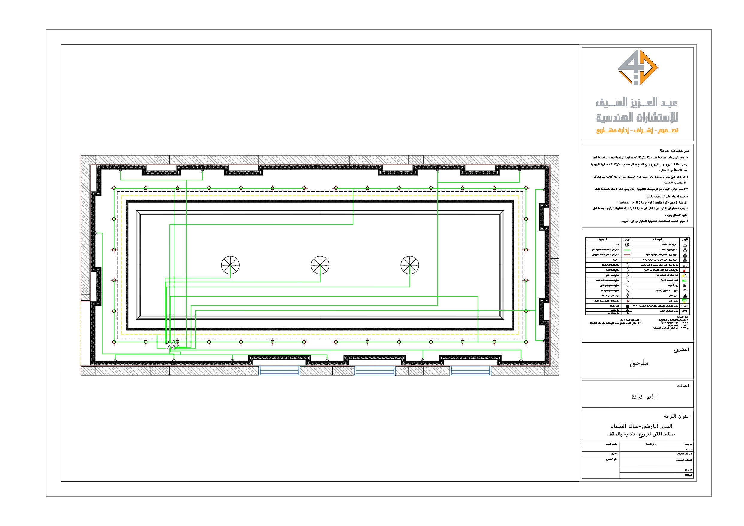 Shop drawing of Classic Dinning Majlis in KAS-6