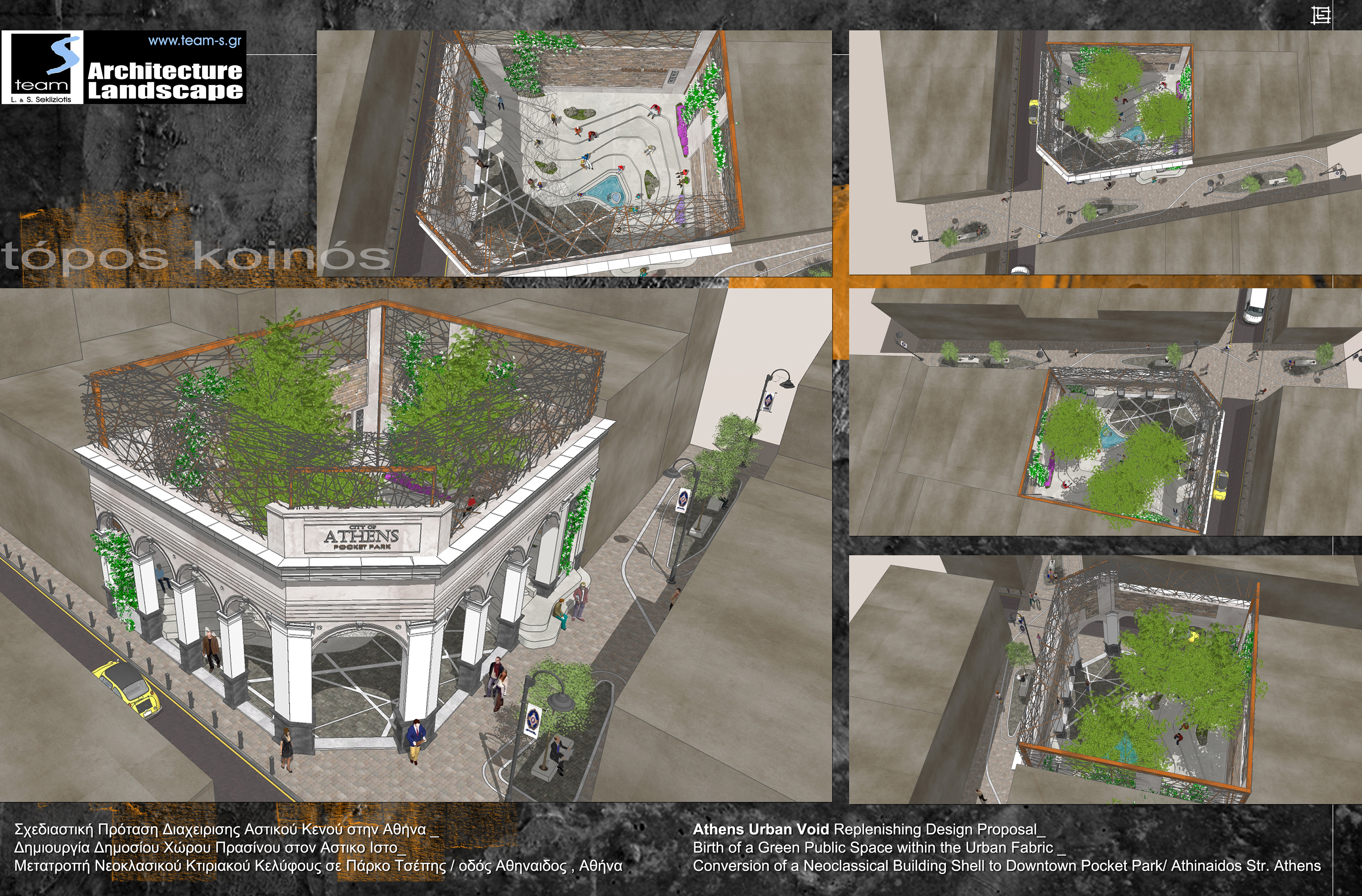 Pocket Parks & Urban Voids in Athens /2013-5