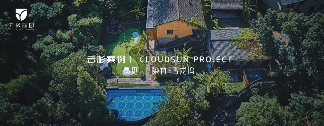 江南里 W 府 · 云杉庭园的深度设计丨杭州云杉庭园设计工程有限公司-52