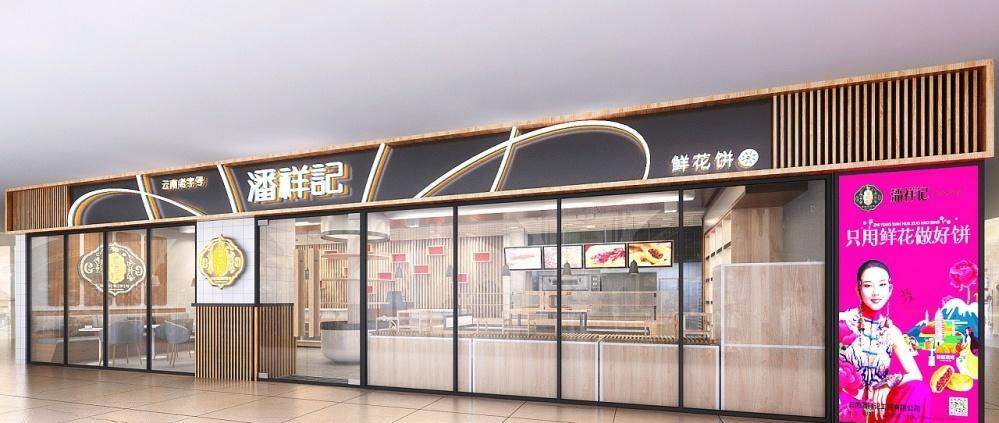 
蓝色一页——中式饼店合集分享 -17