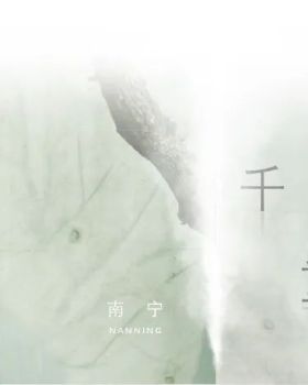大唐城央世家丨中国南宁丨鲲誉设计,美域高