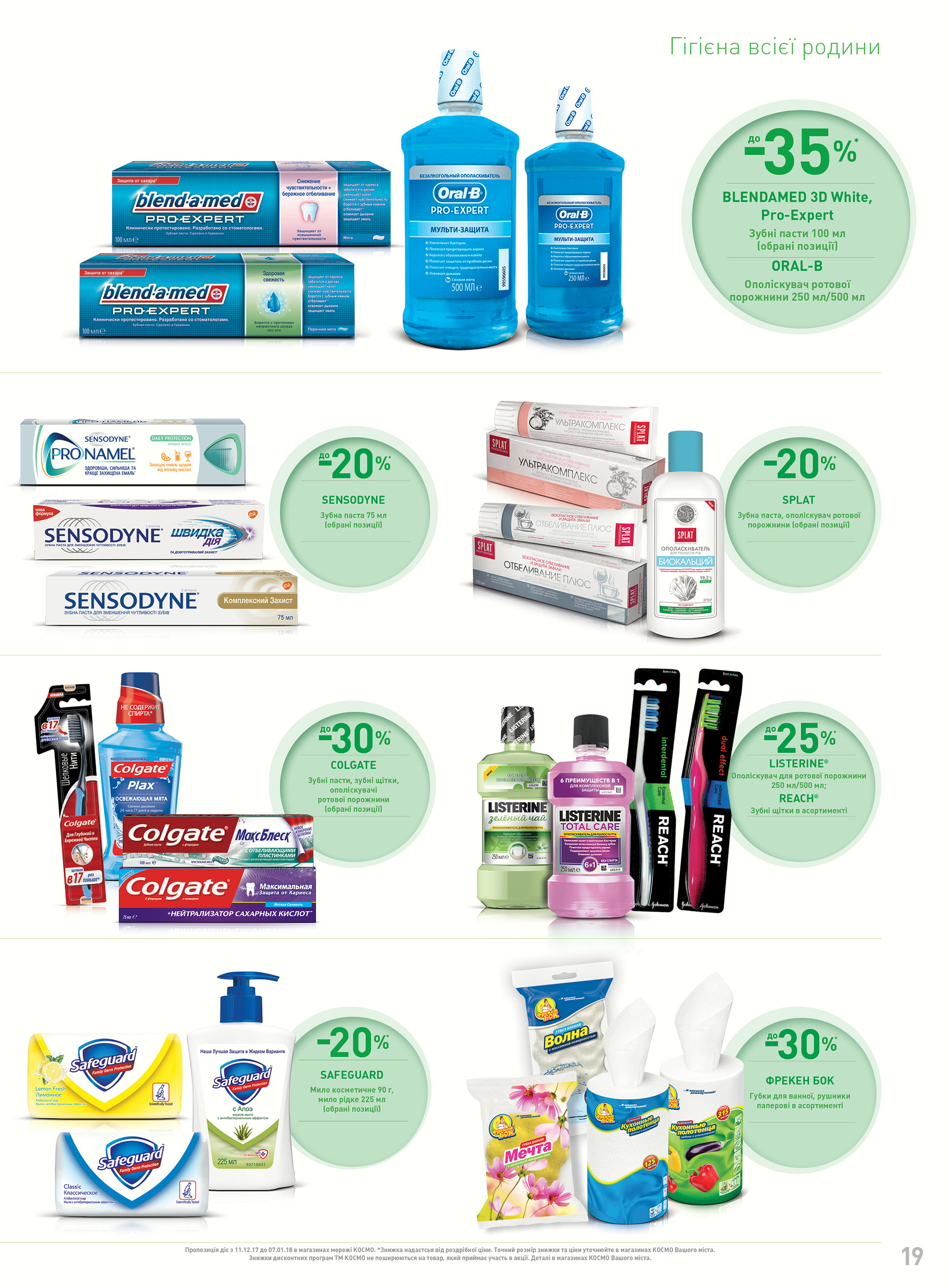 KOSMO广告目录制作项目-35