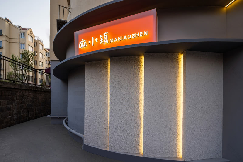 麻小镇丨中国青岛丨桓茂设计-28