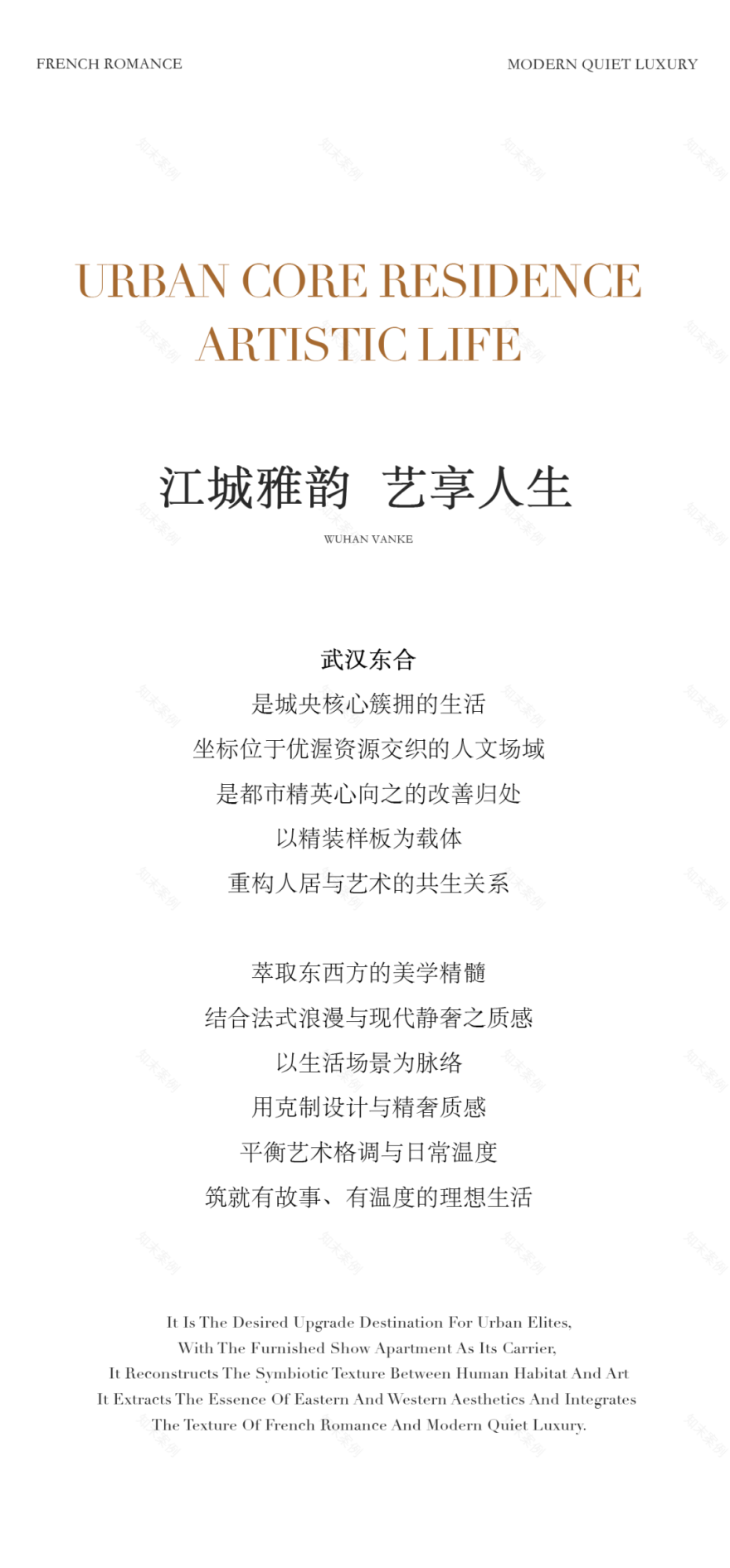 武汉万科·东合中心148m²&124m²样板间丨中国武汉丨深圳市蜜尔室内艺术设计有限公司-1