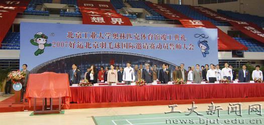 2008北京奥运,你是北工大发展史上的璀璨永恒!-36