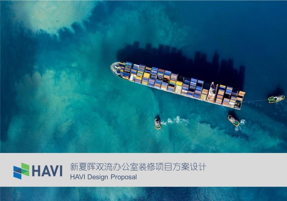 
夏晖物流-办公空间 -0