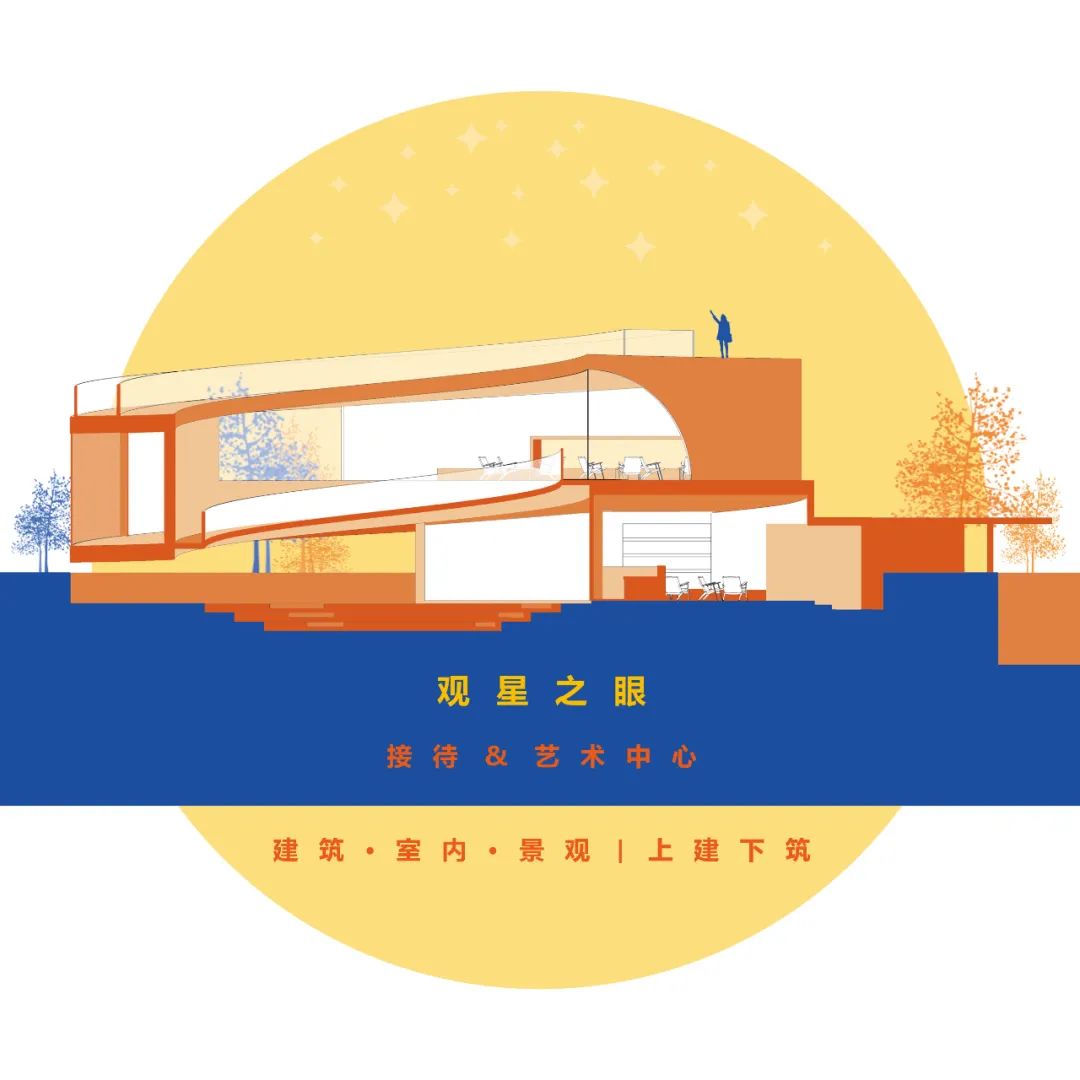 观星之眼 | 自然与设计的完美融合-13