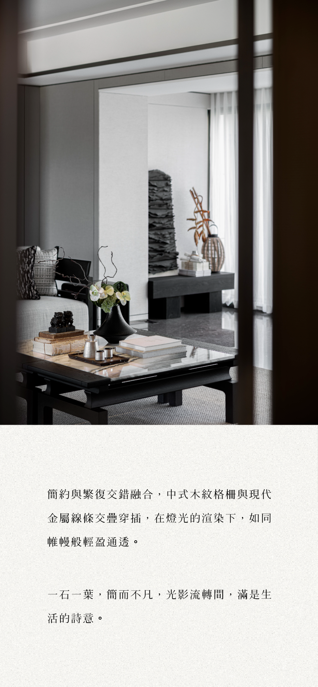 【AVAD范可萨设计新作】华润置地湛江润府：R-HOME润享生活家，风从东方来-3