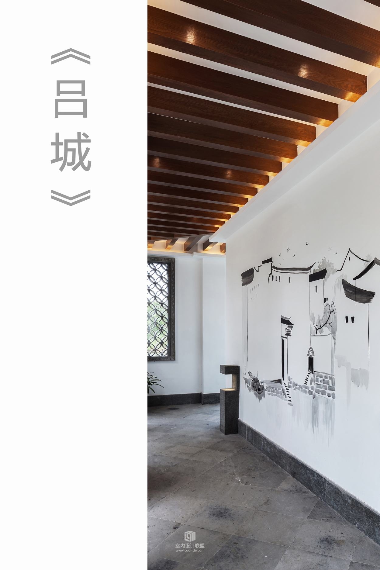 鸿鹄设计：◤吕城◢【丹阳】300㎡新中式-6