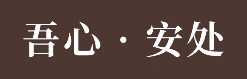 东莞瑧山悦 · 自然栖境,心灵港湾丨中国东莞丨MAZZON 玛森-57