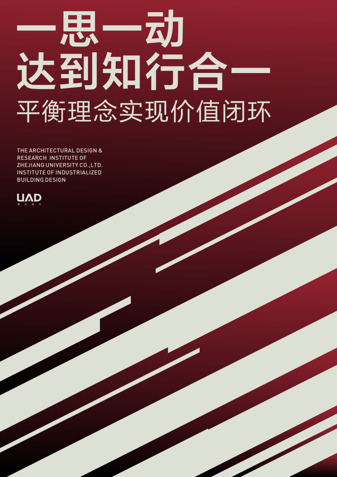 UAD 紫金院区综合办公楼·紫金准乾科研用房项目 B1 楼丨中国杭州丨UAD 建筑工业化设计研究所-1