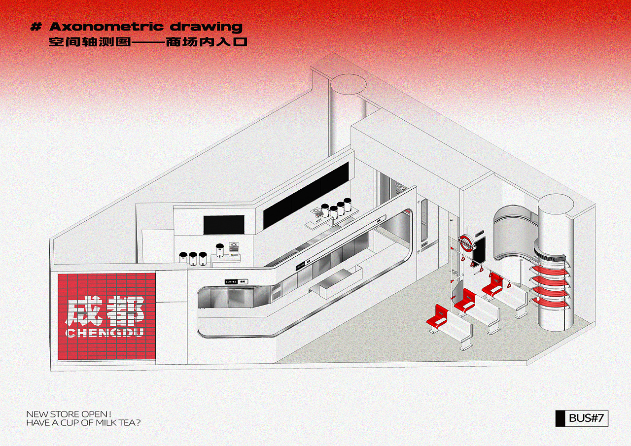 SEVENBUS｜成都TD店丨中国成都丨上海或者设计-7