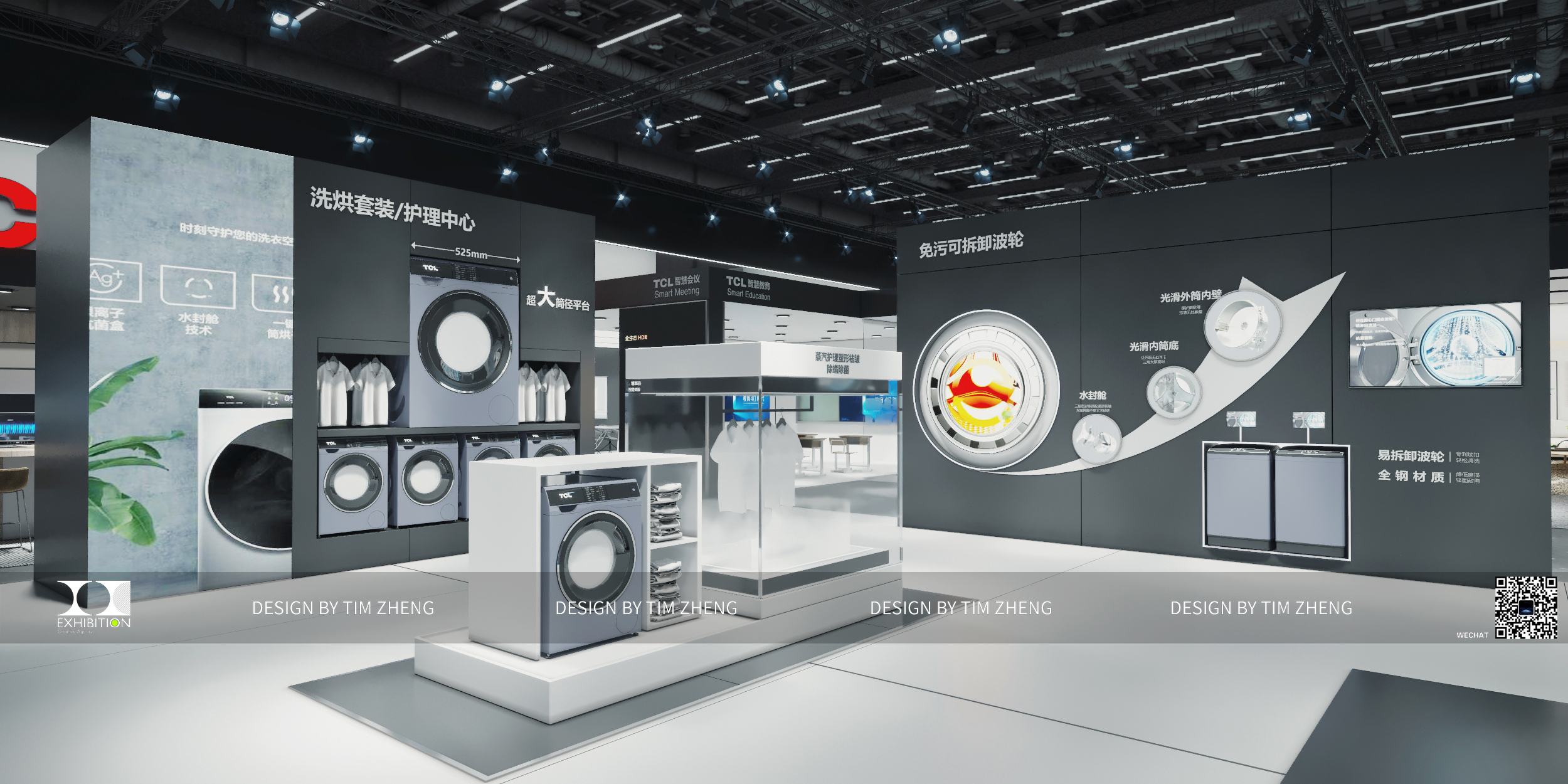 TCL 家电及电子产品世界博览会丨中国上海-4