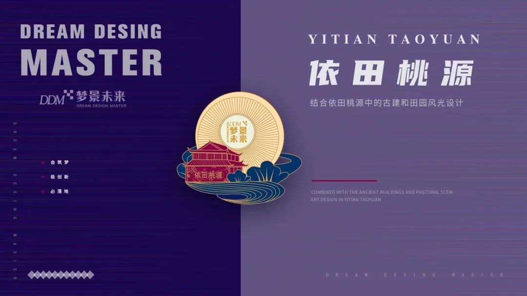 DDM 梦景未来 · 2021 年度获奖项目集锦-218