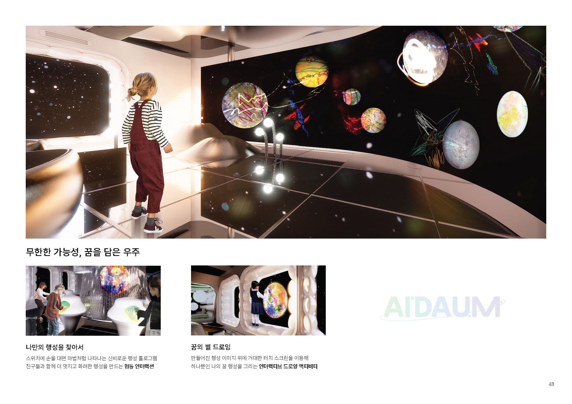 Portfolio by Yoon Junseong (2025)-40