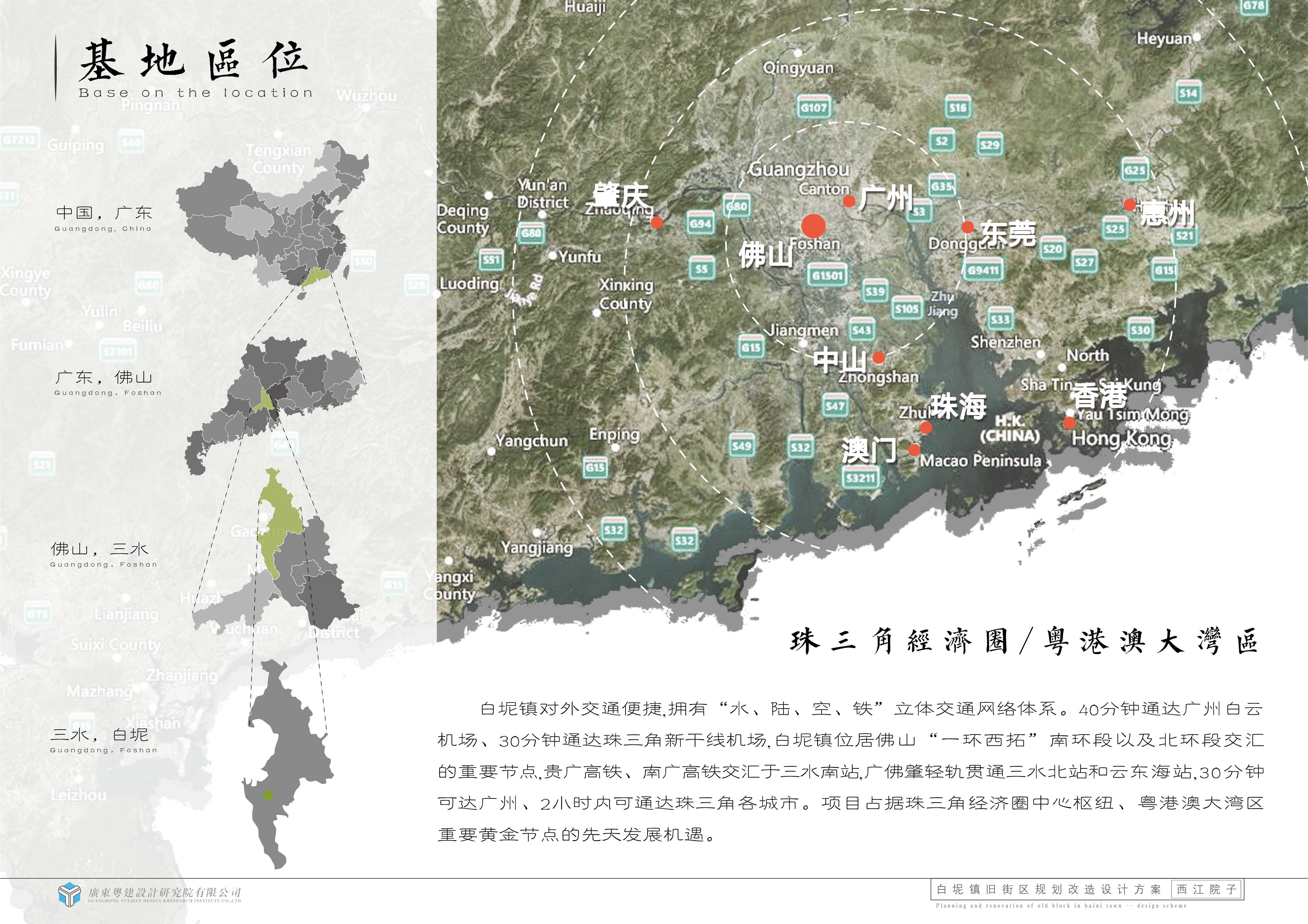 西江院子·白坭镇街区规划改造设计方案丨中国广东-7