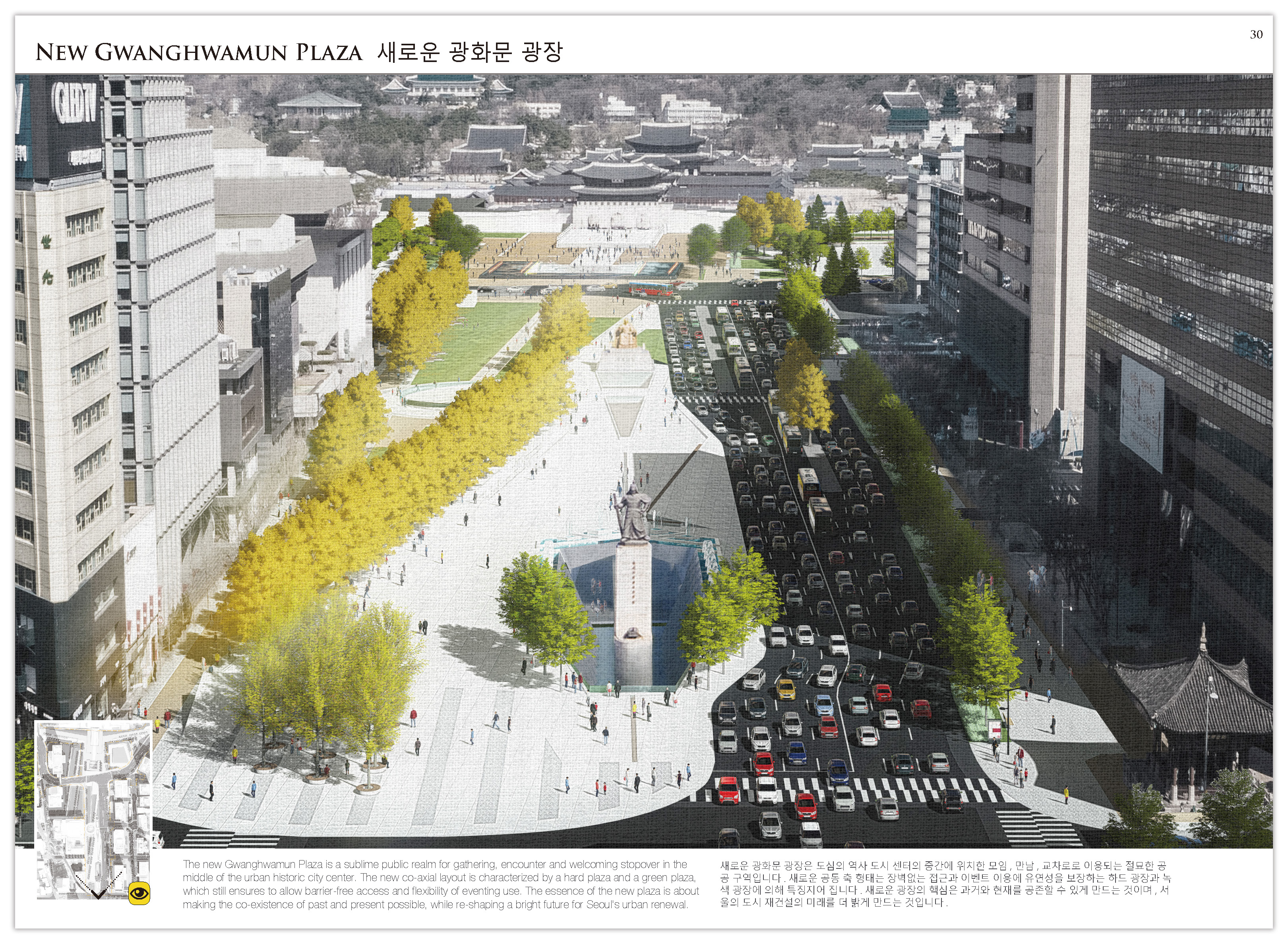 首尔“蜂王”建筑事务所设计的新光化门广场国际竞赛方案-41