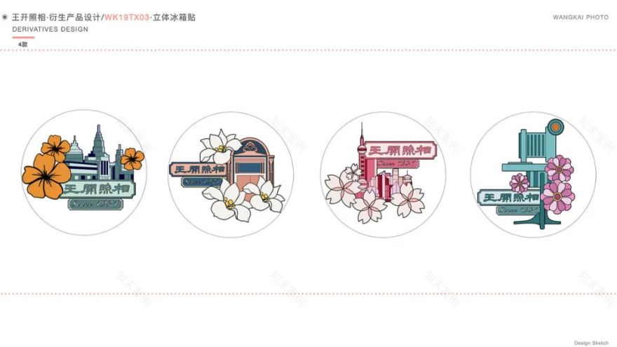 文创产品设计-18