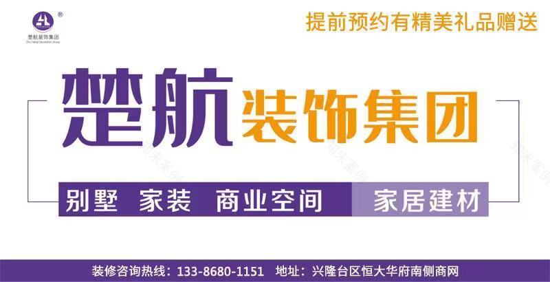 盘锦楚航装饰现代风格装修效果惊艳亮相-12