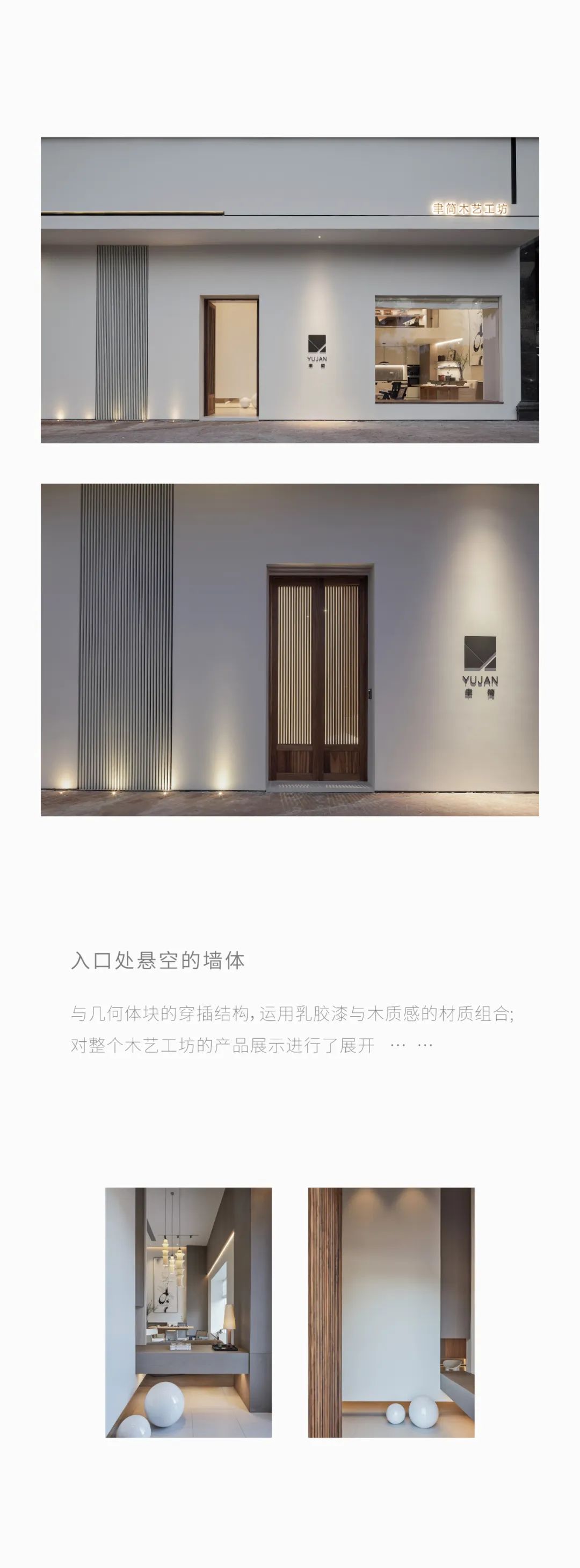 拾一设计 ｜ 聿简-1