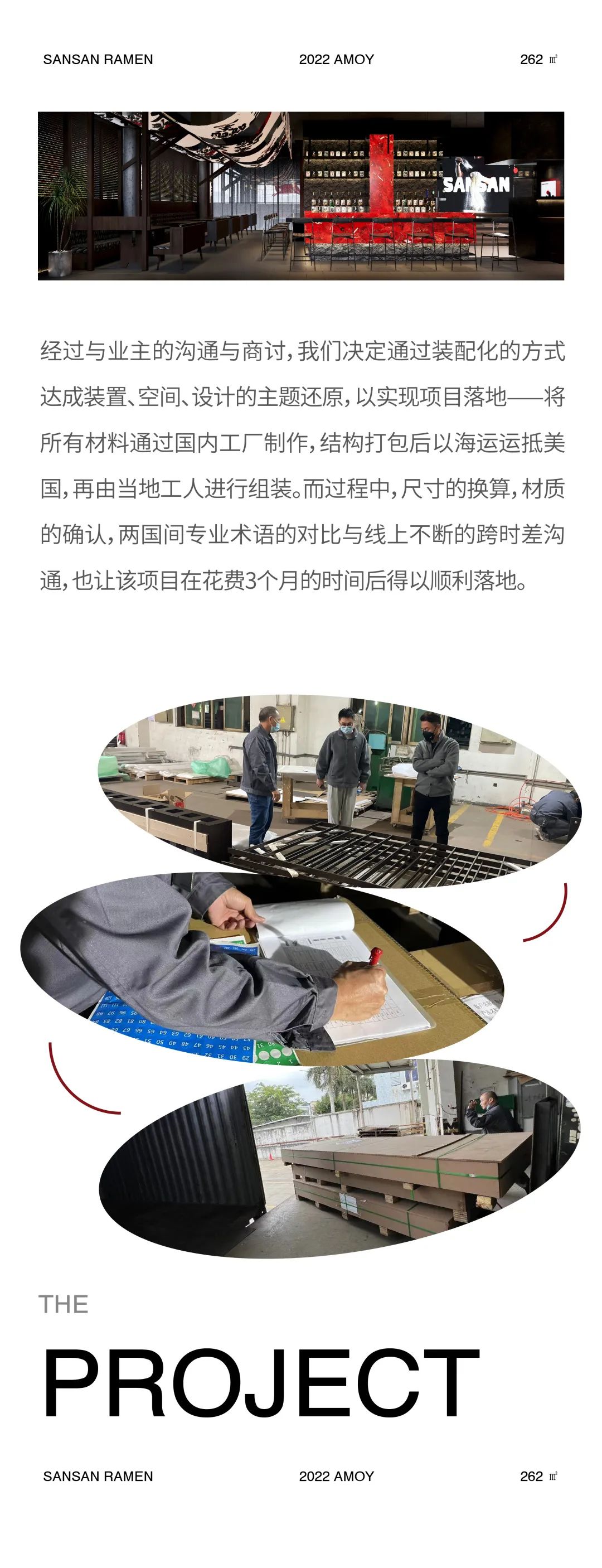 叁山拉面 | 我们在美国装配重组了一家MADE IN CHINA的拉面店-8