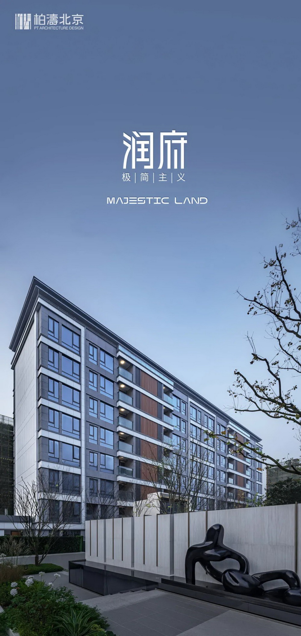 重庆华润·润府丨中国重庆丨柏涛建筑设计（北京）有限公司-0