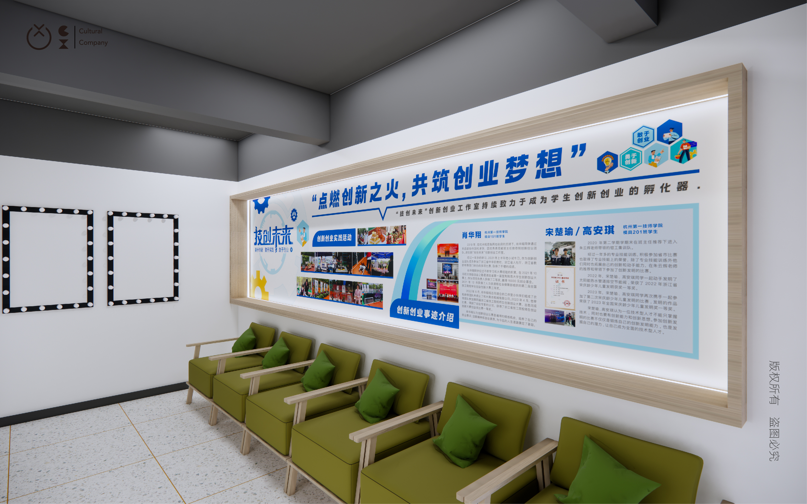 “技创未来”创新创业工作室丨中国杭州丨橙西品牌设计-11