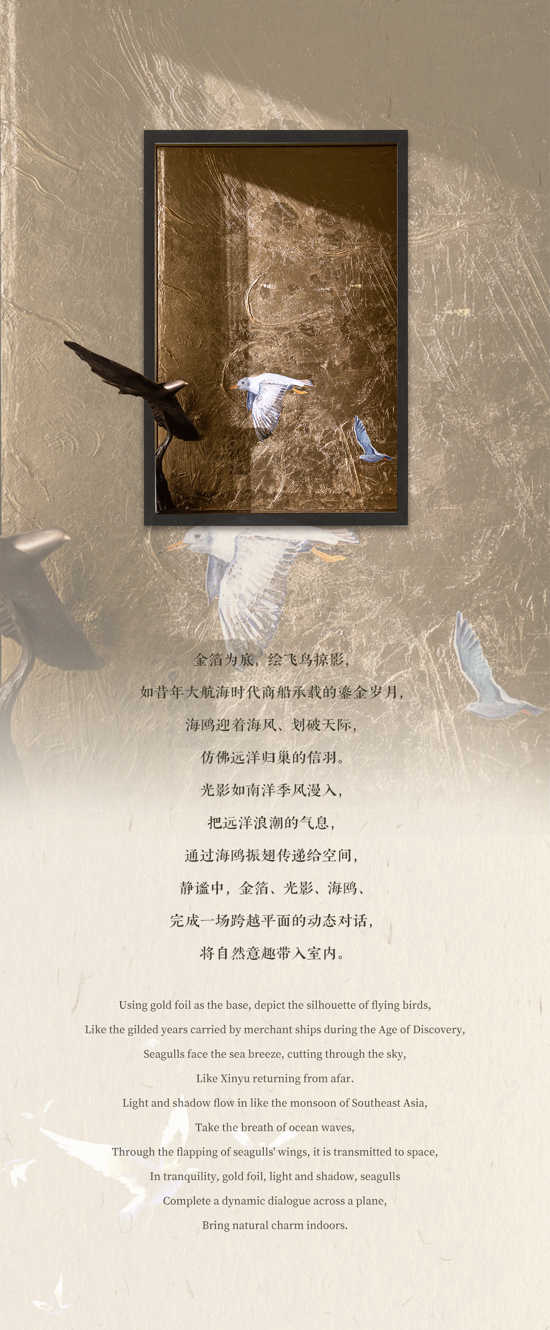新作 ·  丝路潮起处，珠光映海长丨紫香舸-29