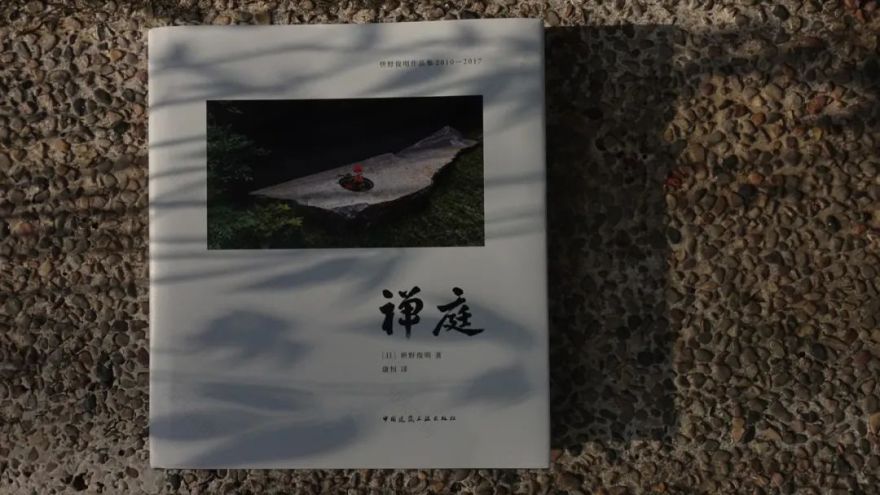 《禅庭》丨印度丨枡野俊明-34