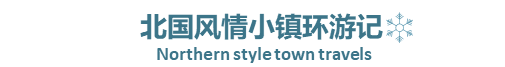 万峰通化滑雪度假区小镇中心丨中国吉林丨原构国际设计顾问,尚鼎空间-16