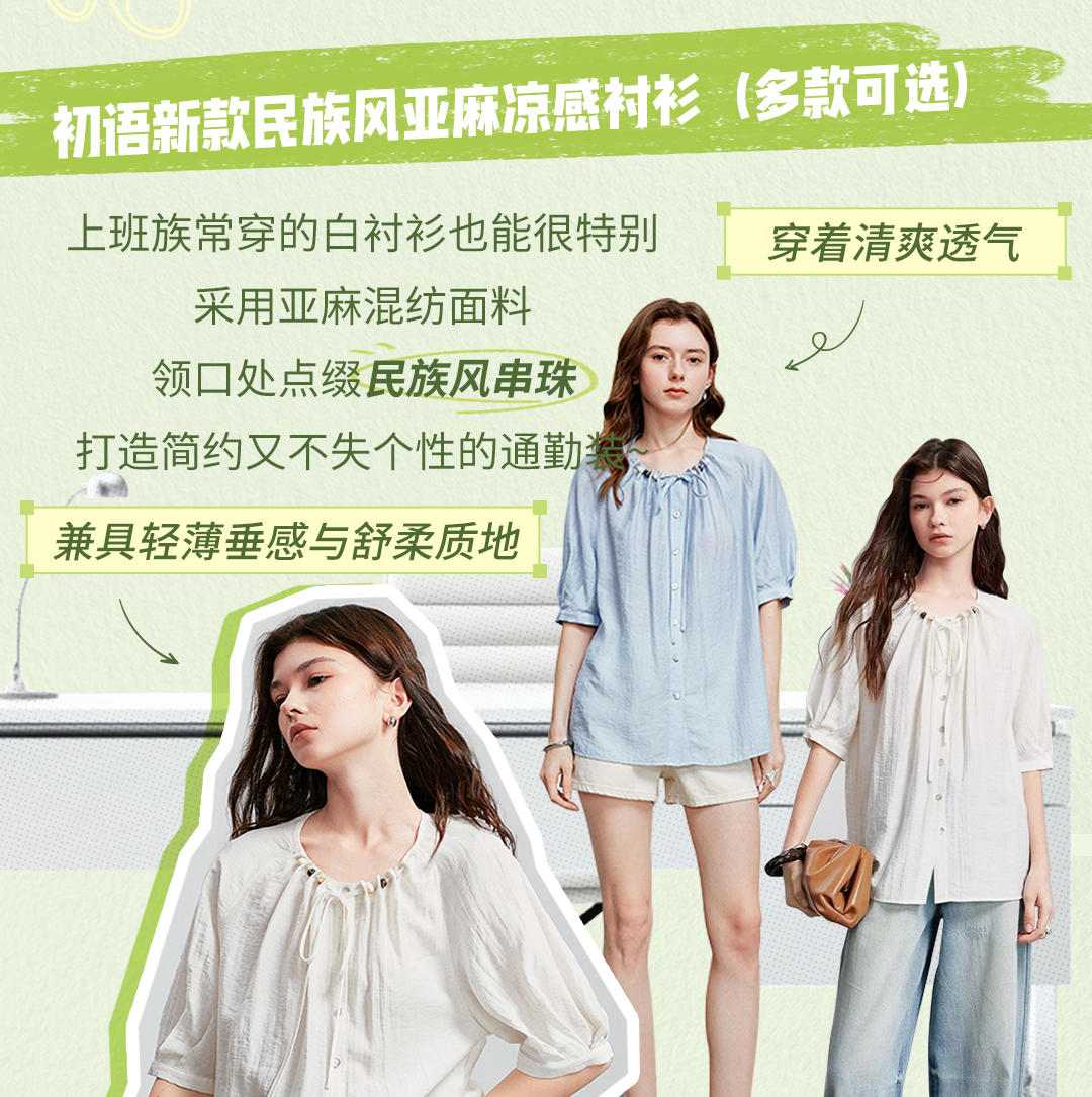 谁说基础款不能炸街？百搭裙装、简约T恤、时髦女鞋...超多漂亮穿搭上新啦！-7