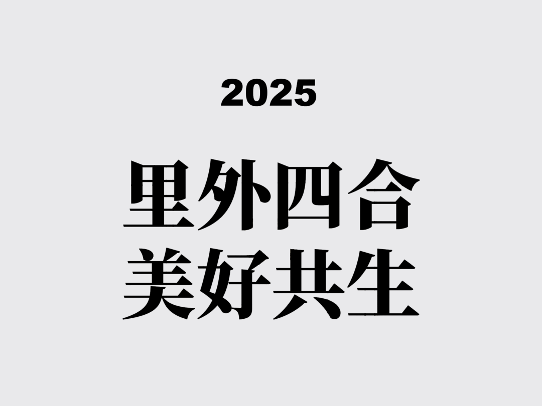 中国最新设计，木里木外故宫展厅，500年四合院文化遗产丨Yabu雅布-3