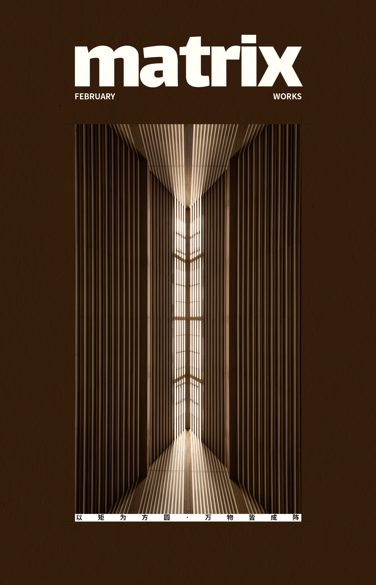 长沙万科松湖天地·隐秀丨中国长沙丨硬装矩阵纵横,软装矩阵鸣翠-0