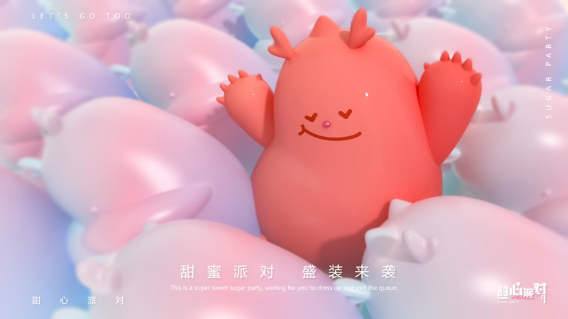 双旦甜心派对-18