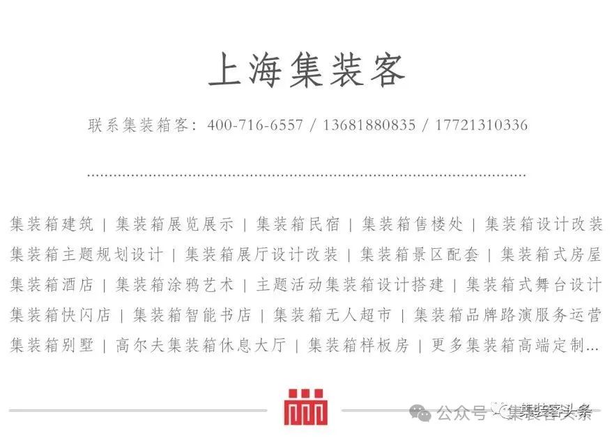 智慧图书盒子，助力社区配套升级I上海集装客-34